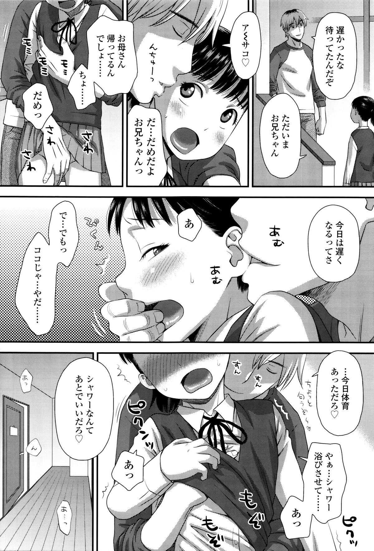 [くどうひさし] 好き、だから。