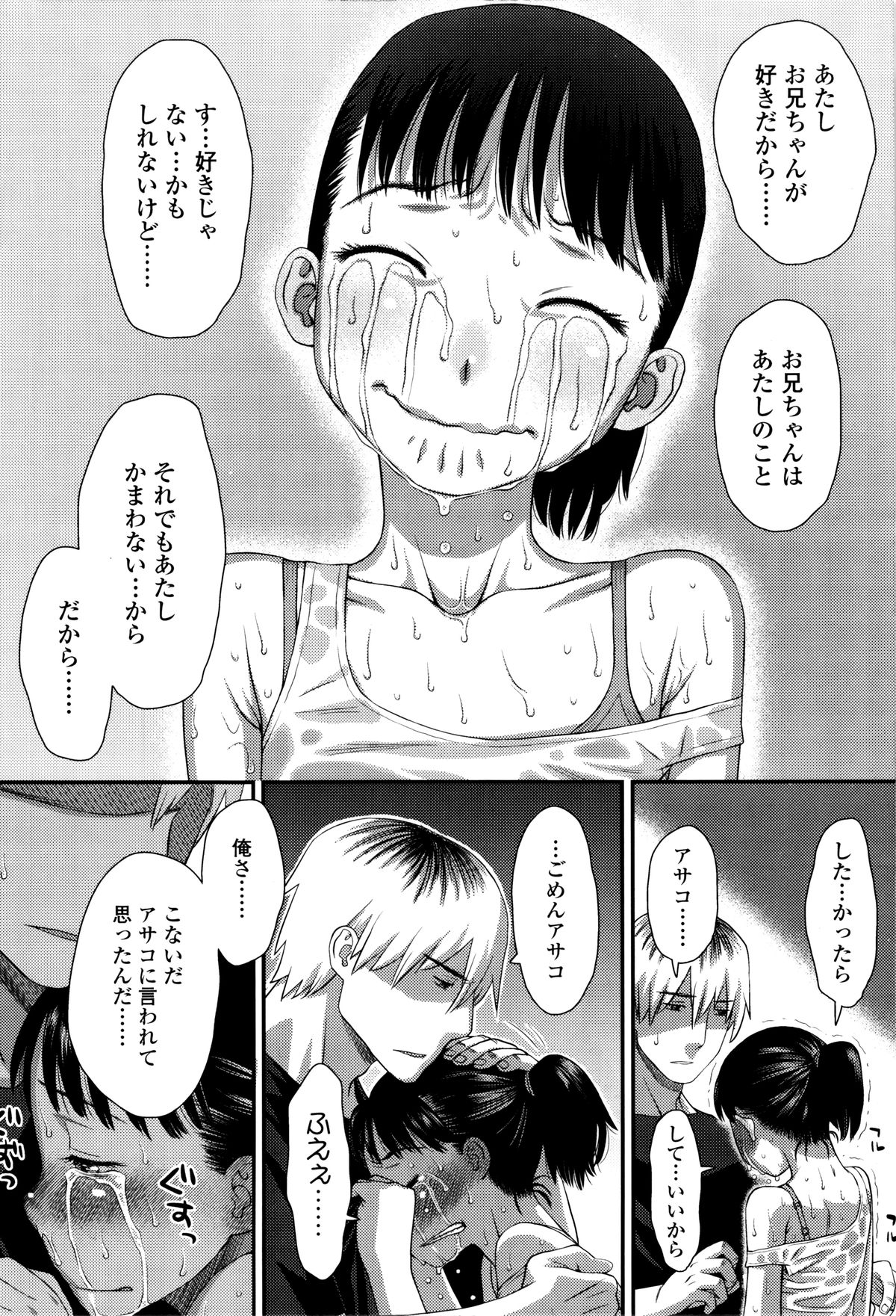 [くどうひさし] 好き、だから。