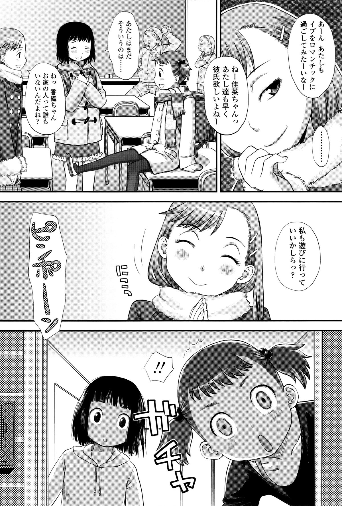 [くどうひさし] 好き、だから。