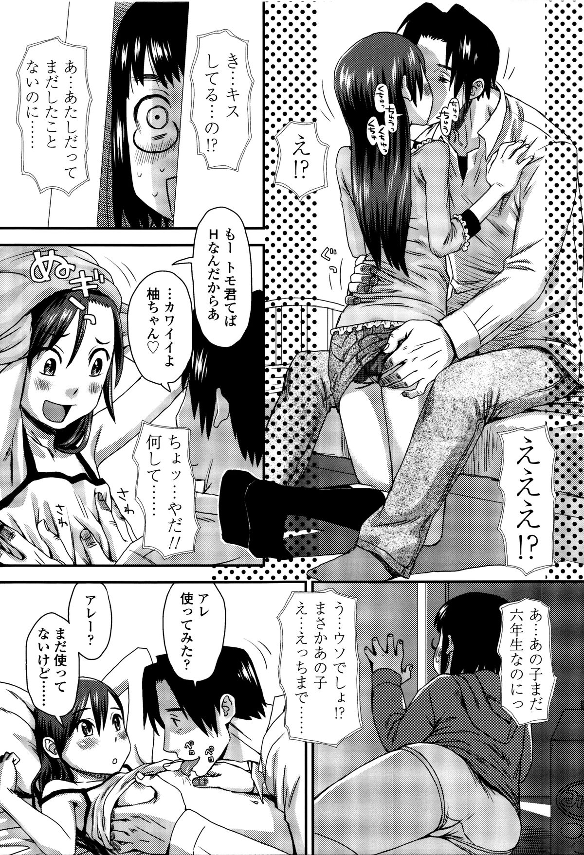 [くどうひさし] 好き、だから。