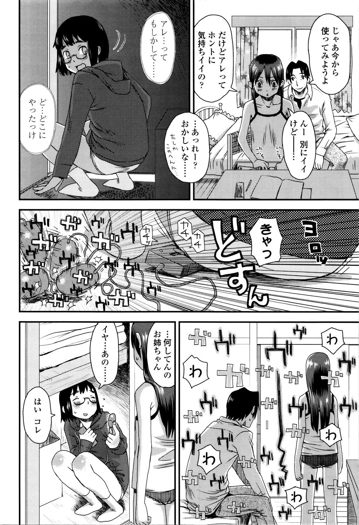 [くどうひさし] 好き、だから。