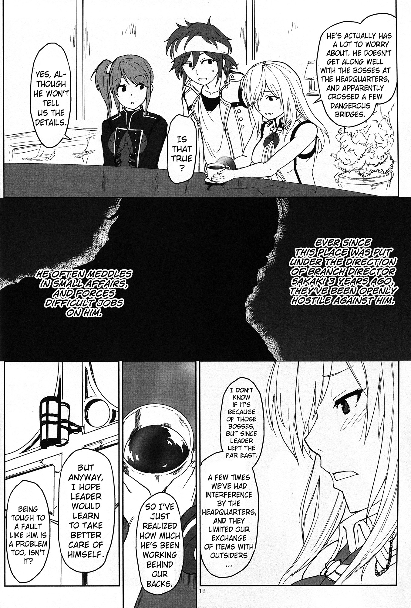 (C88) [Lithium (ウチガ)] アゲイン #2 フラッシュバック・メモリーズ (ゴッドイーター) [英訳]