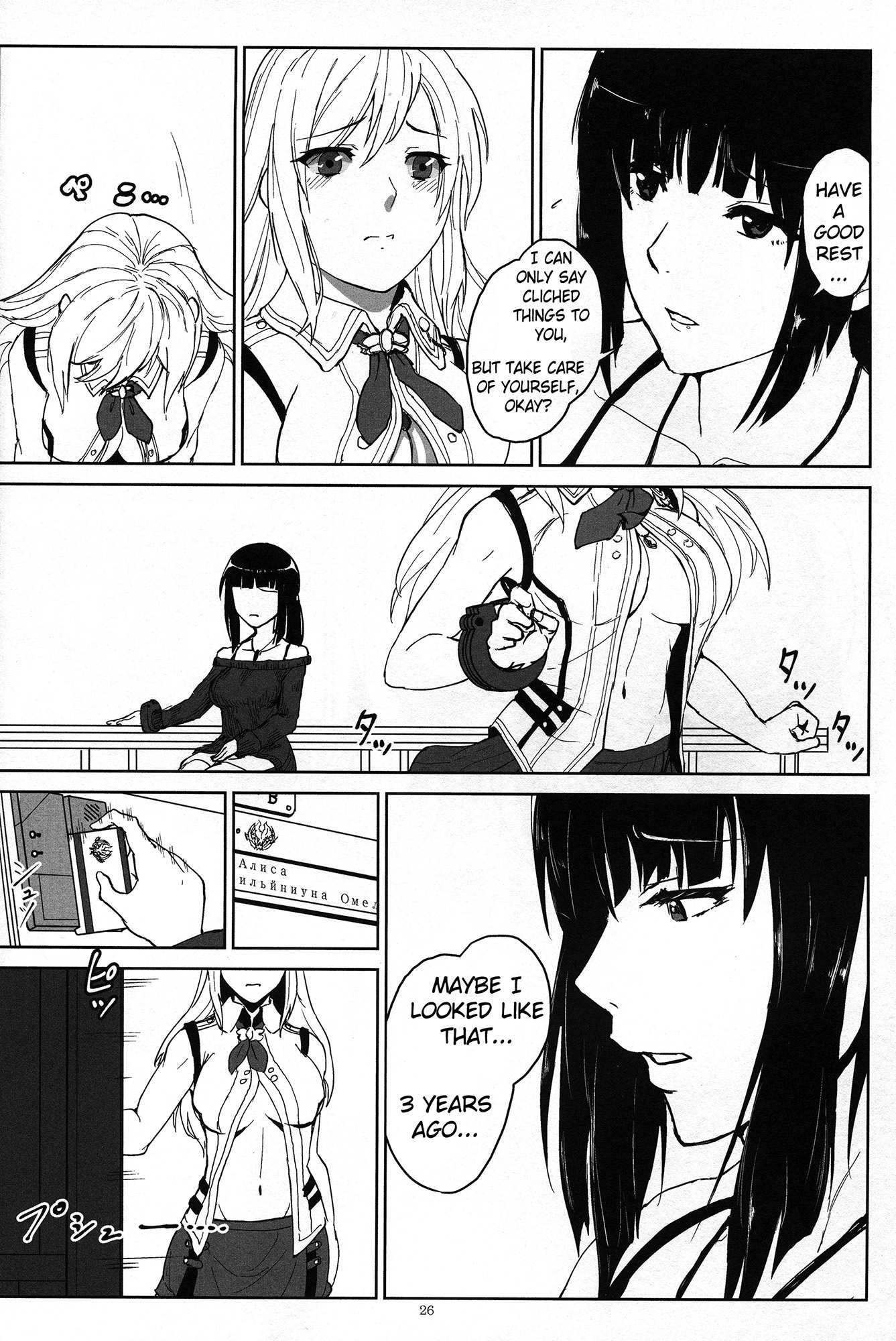 (C88) [Lithium (ウチガ)] アゲイン #2 フラッシュバック・メモリーズ (ゴッドイーター) [英訳]