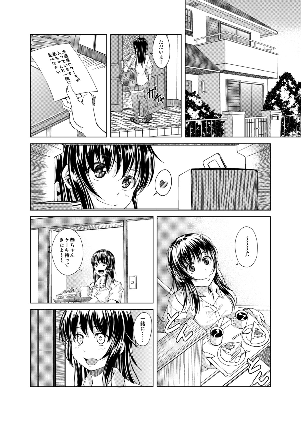 [STORM HAMMER (RAMDAC 300)] お姉ちゃんにまかせなさい! [DL版]