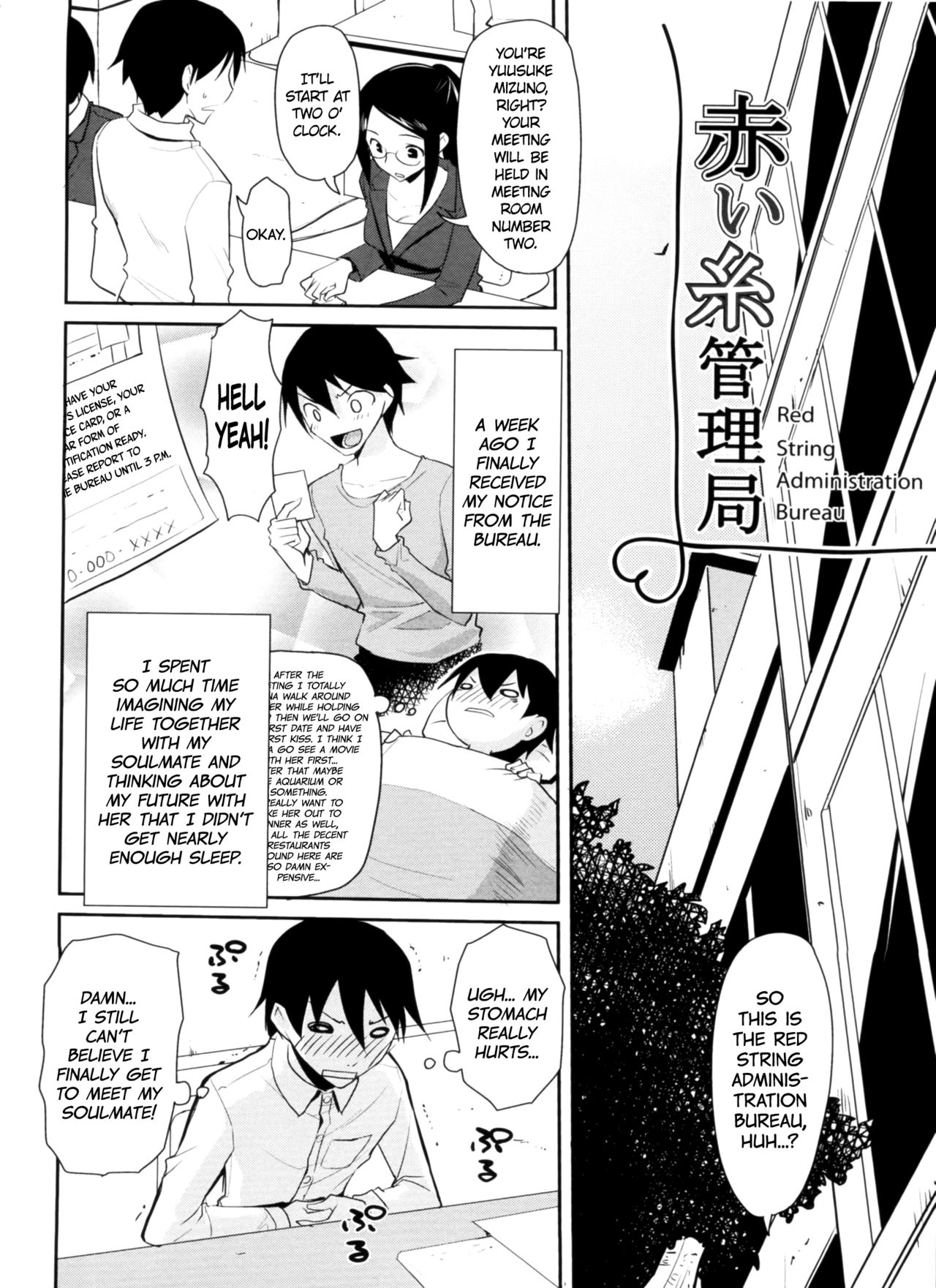 [たろプン] 赤い糸管理局 (欲情バズーカ) [英訳]