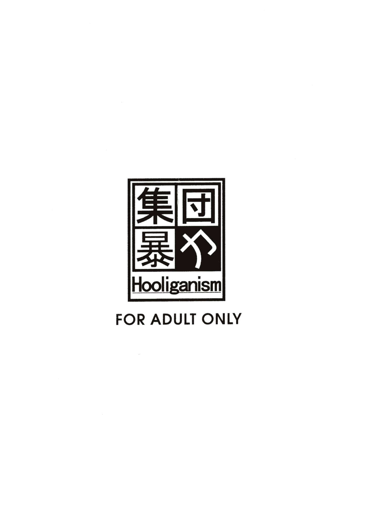 (C89) [集団暴力 (むらさき朱)] キミはボクの太陽だ (冴えない彼女の育てかた) [中国翻訳]