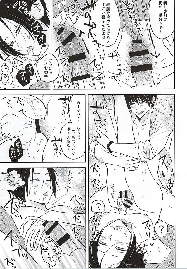 (SPARK10) [TKG (碧野たまご)] 白豚が眠っている補佐官を犯すもので (鬼灯の冷徹)