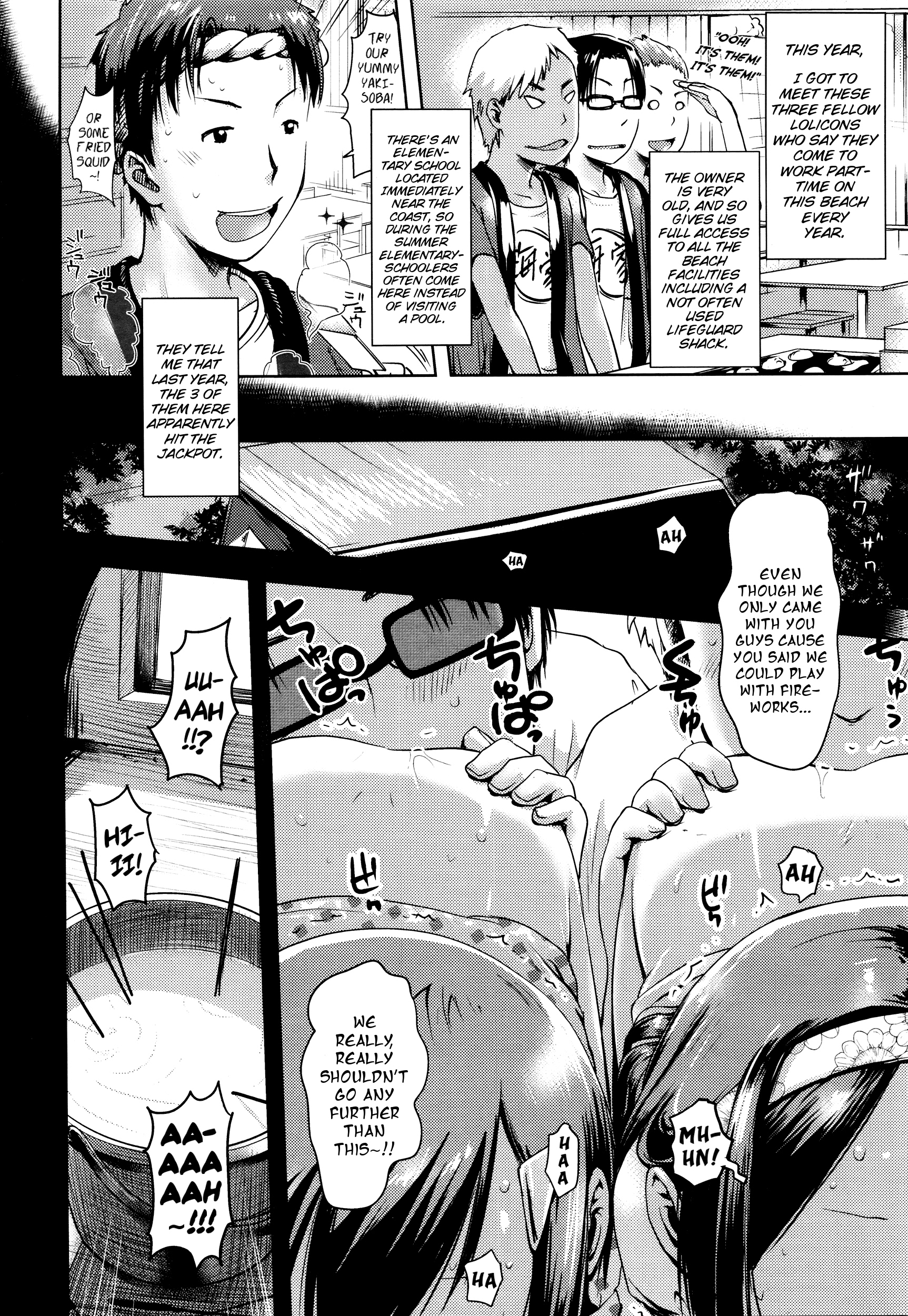 [Yam] 海の家のアルバイト (前編) [英訳]