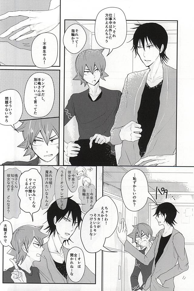(SPARK10) [レモンウミウシ (もりも)] そんなものは犬も食わない (弱虫ペダル)