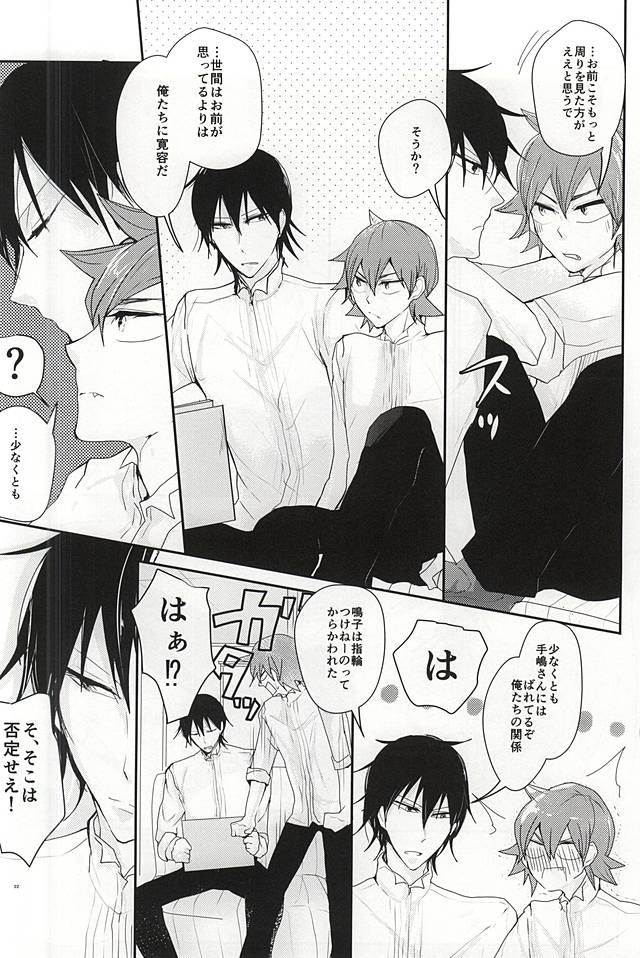 (SPARK10) [レモンウミウシ (もりも)] そんなものは犬も食わない (弱虫ペダル)