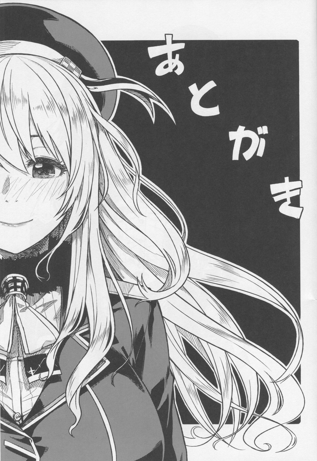 (C89) [緑色みかん (タチロク)] 少年提督が大人になるまで… (艦隊これくしょん -艦これ-)