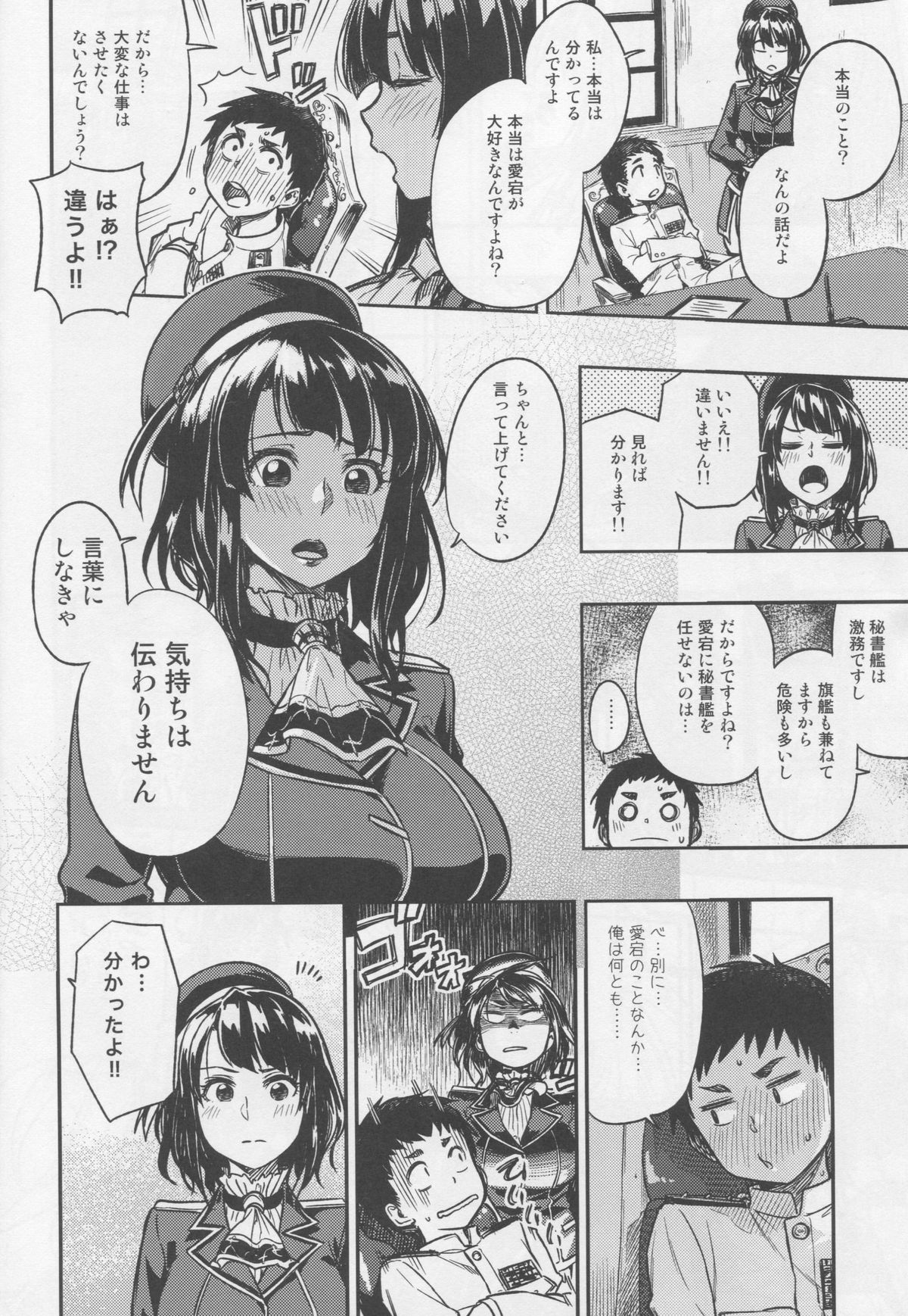 (C89) [緑色みかん (タチロク)] 少年提督が大人になるまで… (艦隊これくしょん -艦これ-)