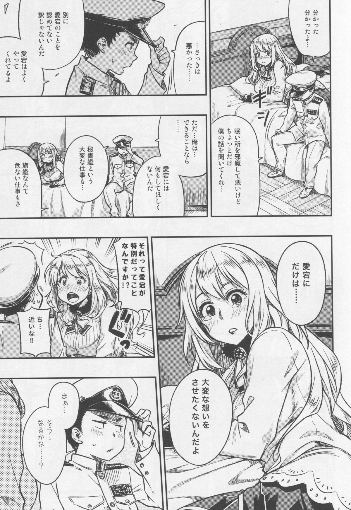 (C89) [緑色みかん (タチロク)] 少年提督が大人になるまで… (艦隊これくしょん -艦これ-)