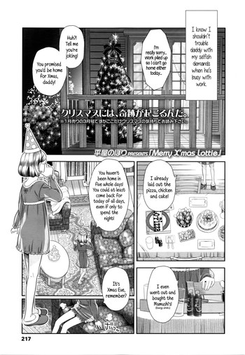 [平屋のぼり] Merry X'mas Lottie (COMIC LO 2016年3月号) [英訳]