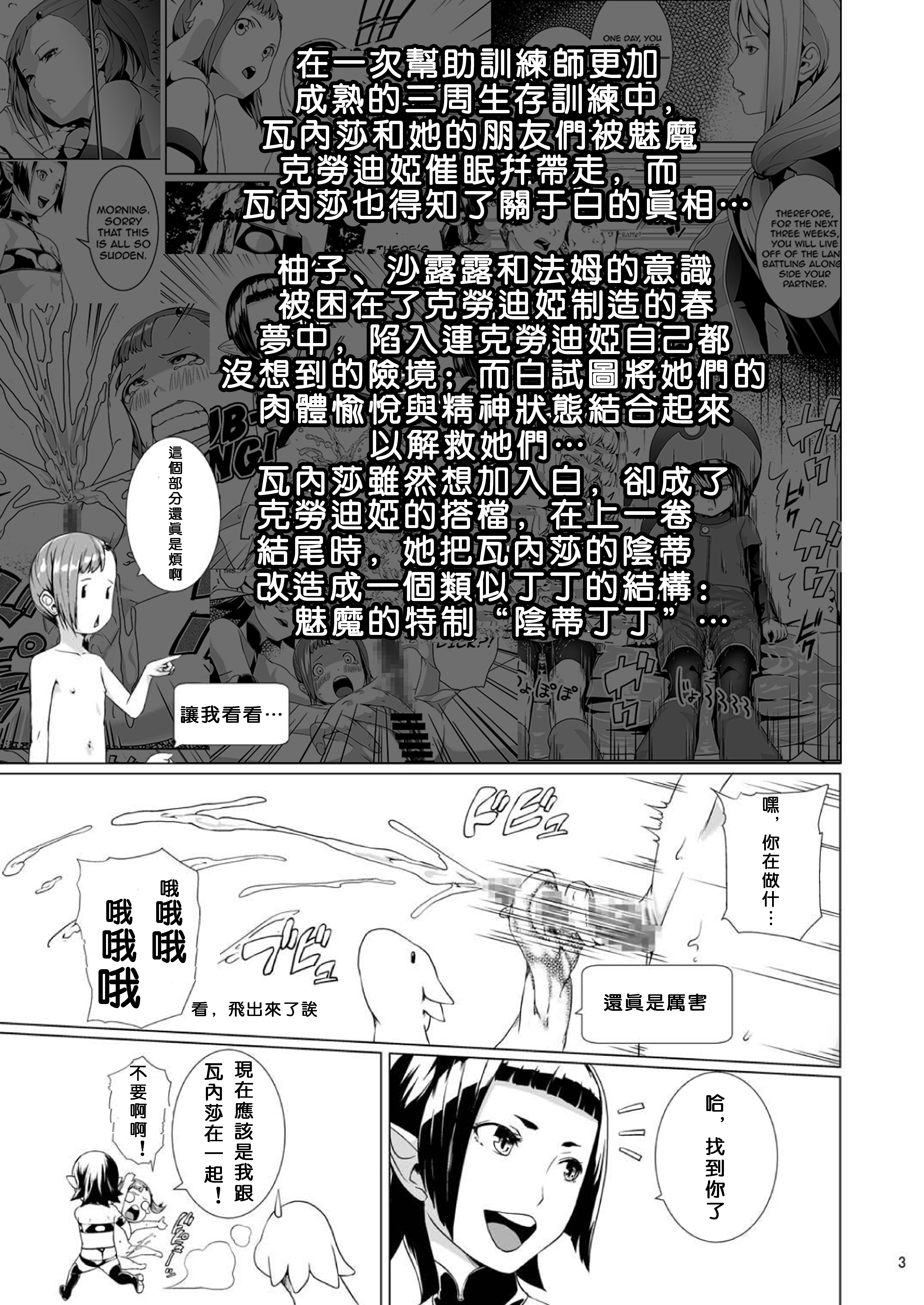 [熟成屋工房 (ハムの人)] てんたくるテイマー! Episode3 Act2 [中国翻訳] [DL版]