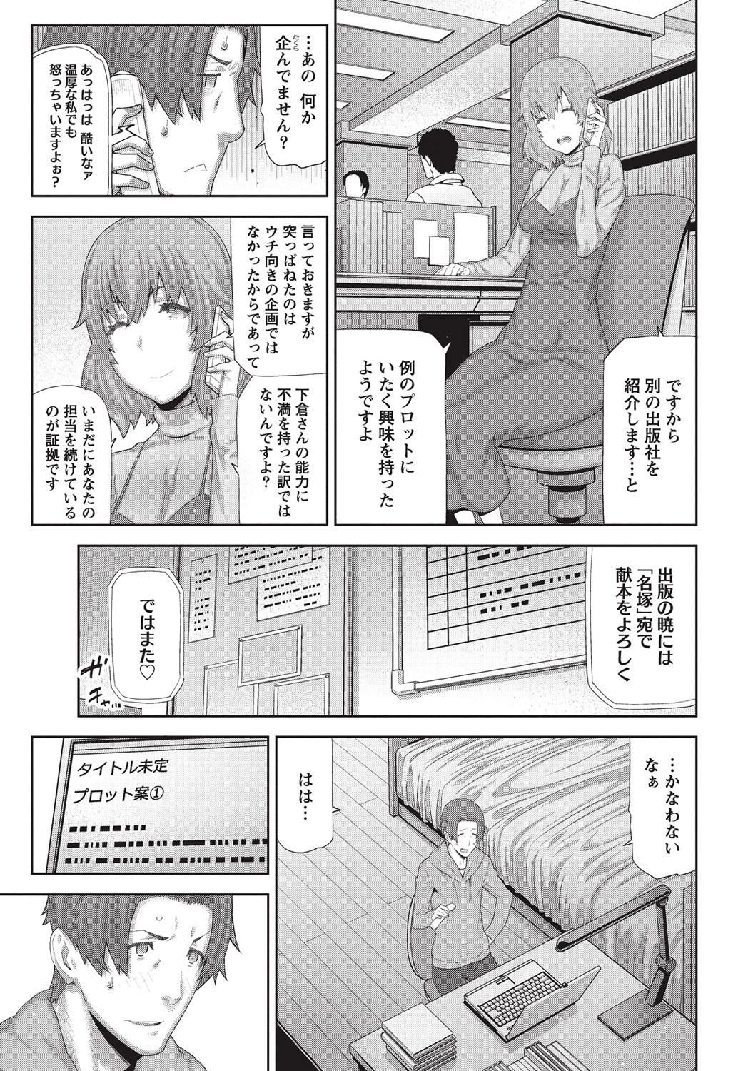 [池上竜矢] 朝の来ない家 [DL版]