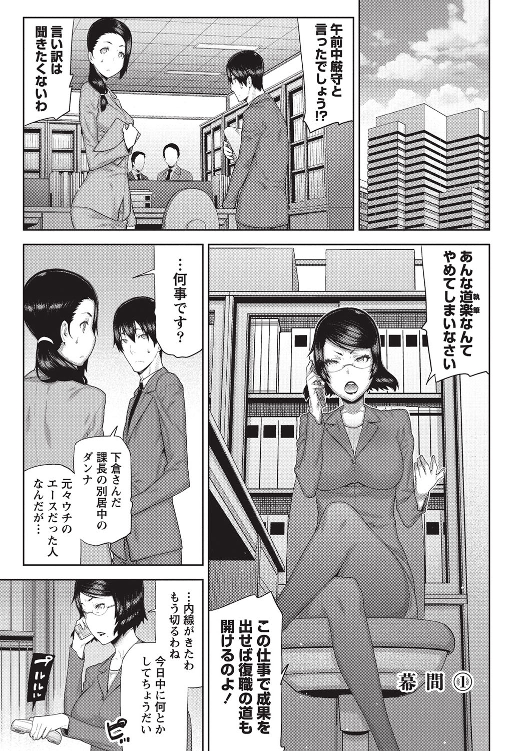 [池上竜矢] 朝の来ない家 [DL版]