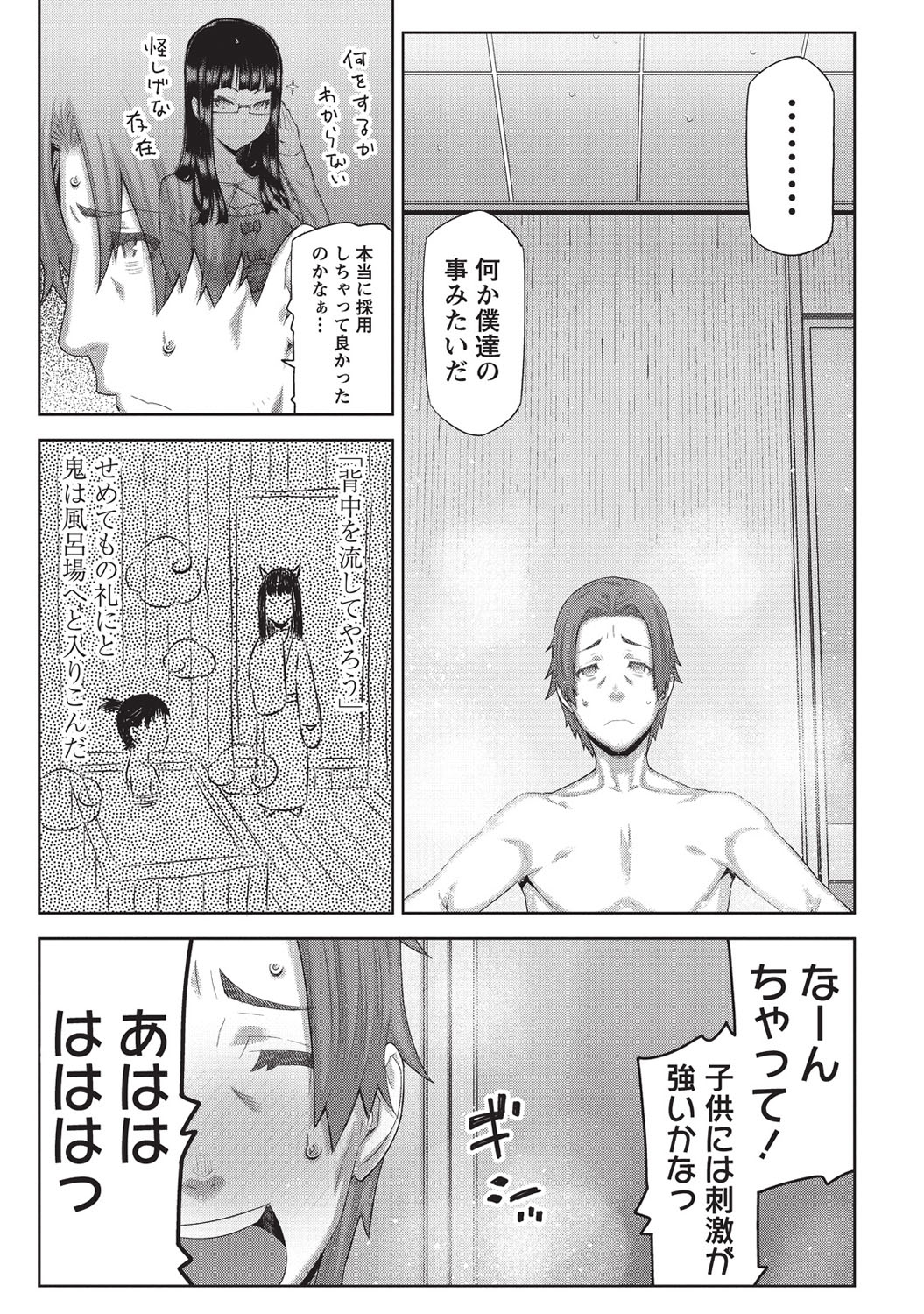 [池上竜矢] 朝の来ない家 [DL版]