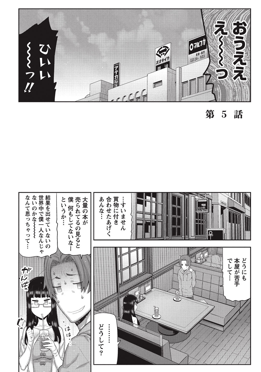 [池上竜矢] 朝の来ない家 [DL版]