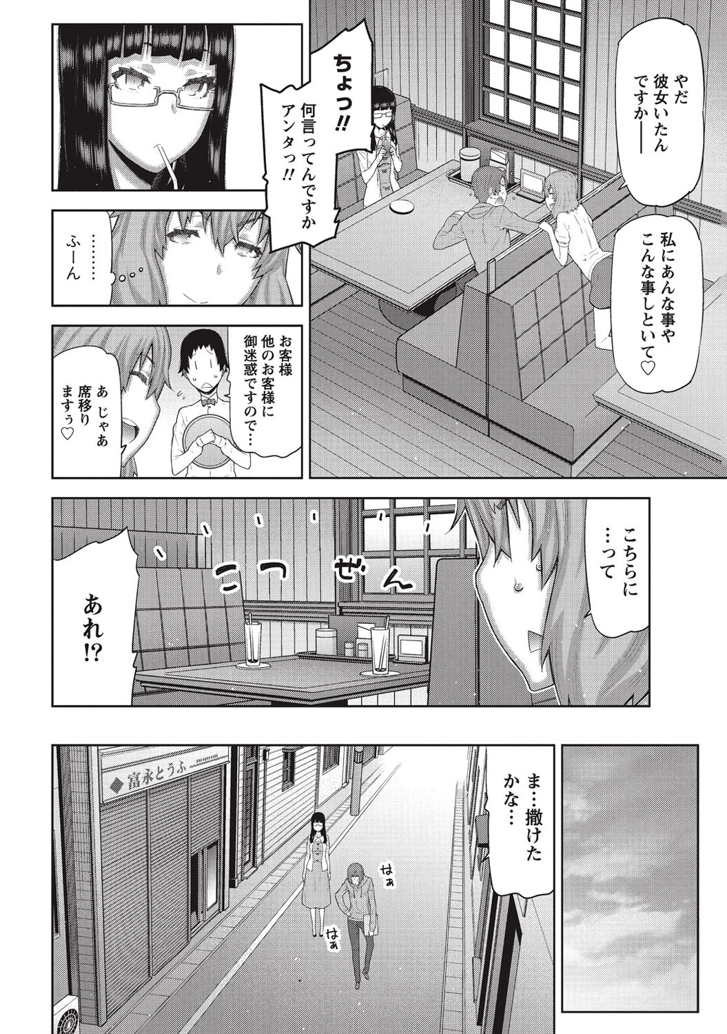 [池上竜矢] 朝の来ない家 [DL版]