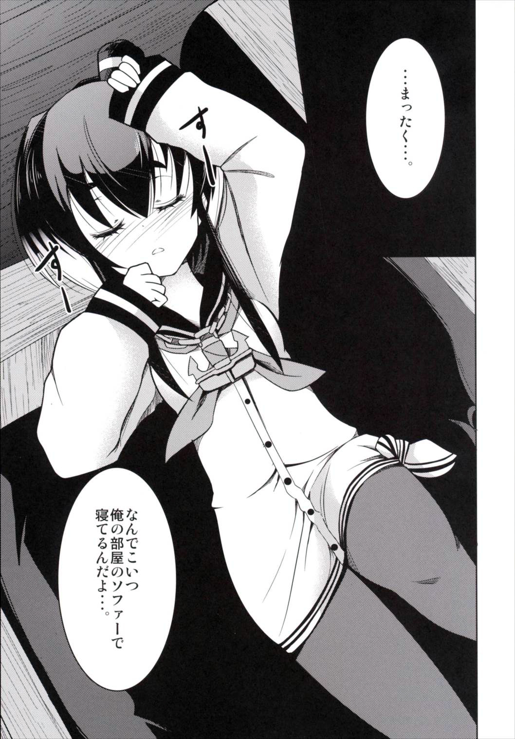 (C89) [大吟醸まっしぐら (ドブロッキィ)] 寝ている時津風にイタズラ本 (艦隊これくしょん -艦これ-)
