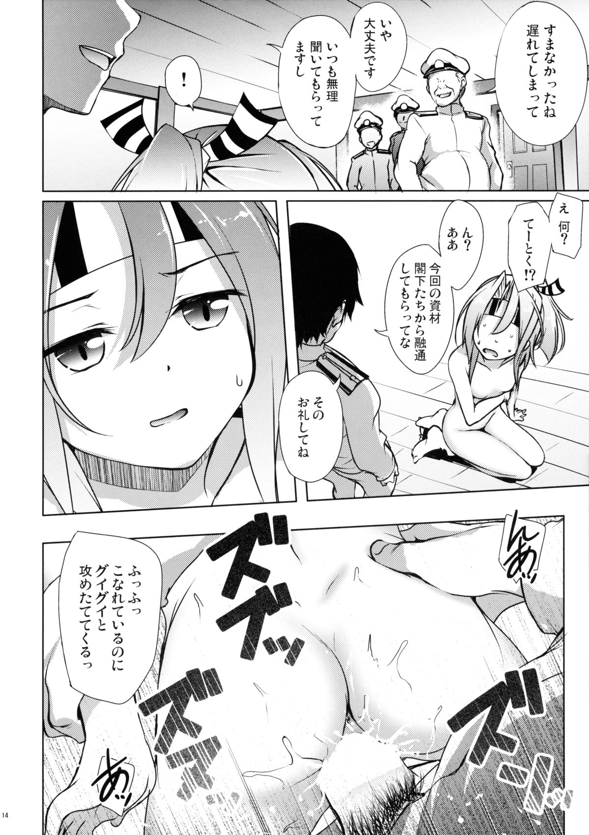 (C89) [Part K (羊羽忍)] 瑞鳳の欲しがる格納庫 (艦隊これくしょん -艦これ-)