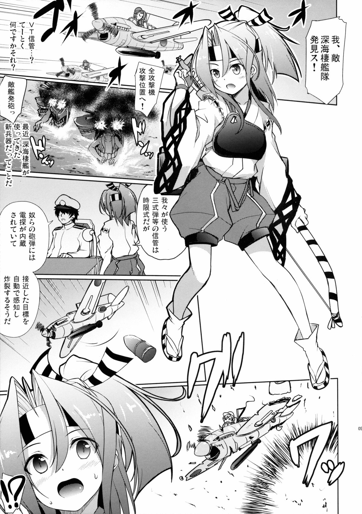 (C89) [Part K (羊羽忍)] 瑞鳳の欲しがる格納庫 (艦隊これくしょん -艦これ-)