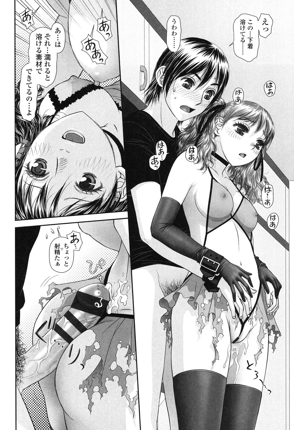 [唯登詩樹] あね my sister+ [DL版]