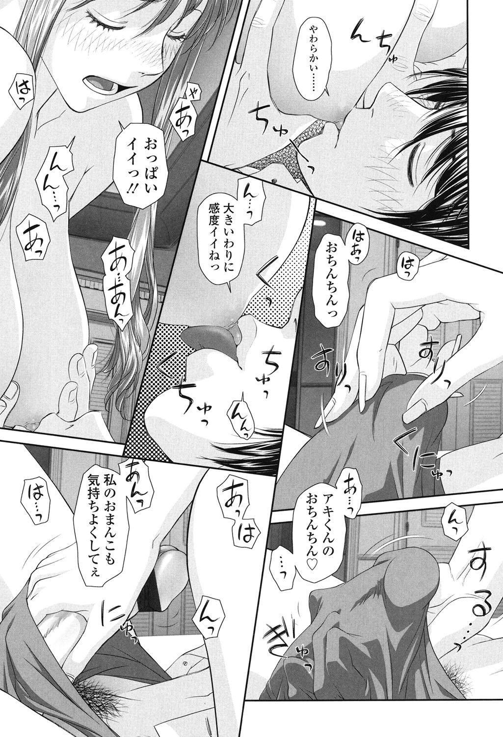 [唯登詩樹] あね my sister+ [DL版]