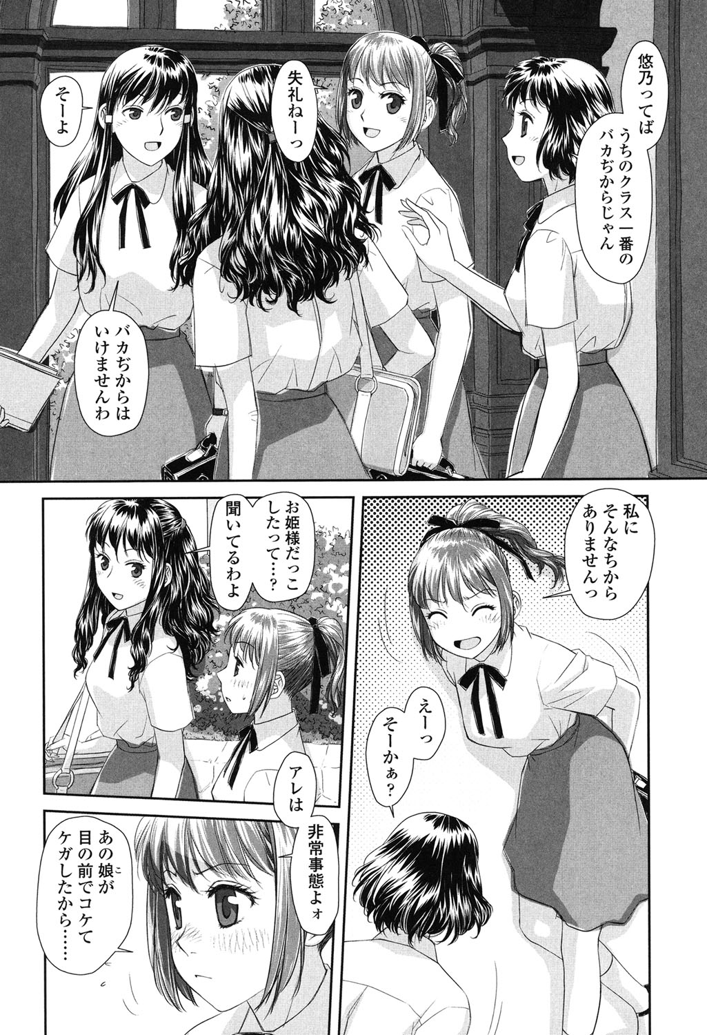 [唯登詩樹] あね my sister+ [DL版]