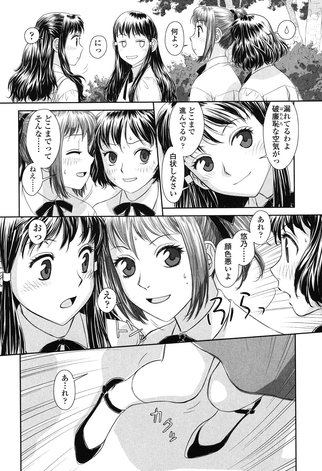 [唯登詩樹] あね my sister+ [DL版]