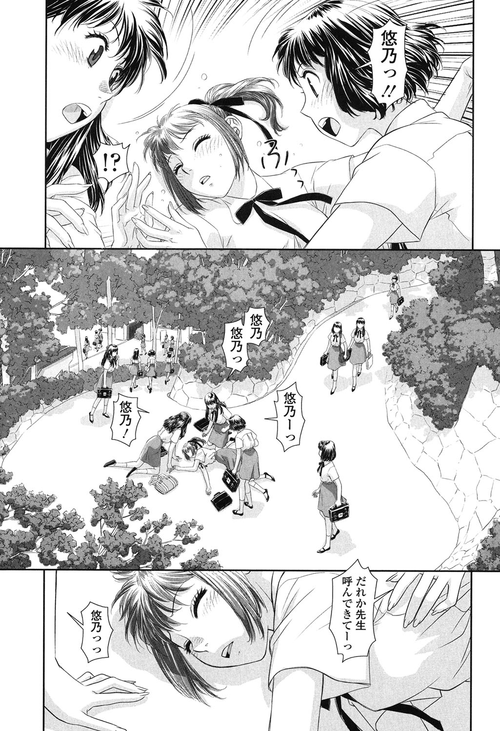 [唯登詩樹] あね my sister+ [DL版]