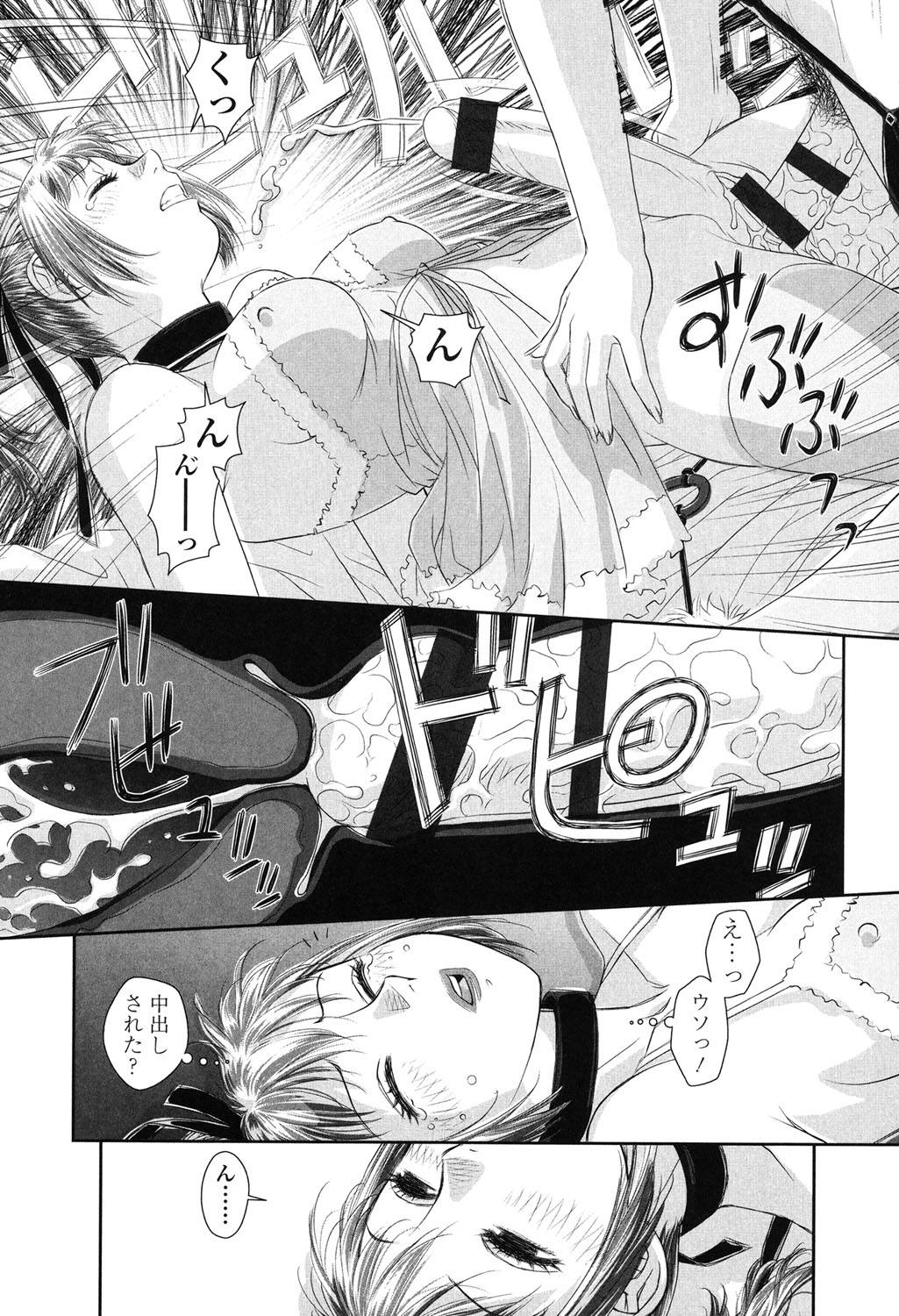 [唯登詩樹] あね my sister+ [DL版]