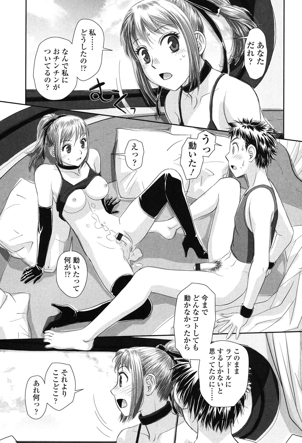 [唯登詩樹] あね my sister+ [DL版]