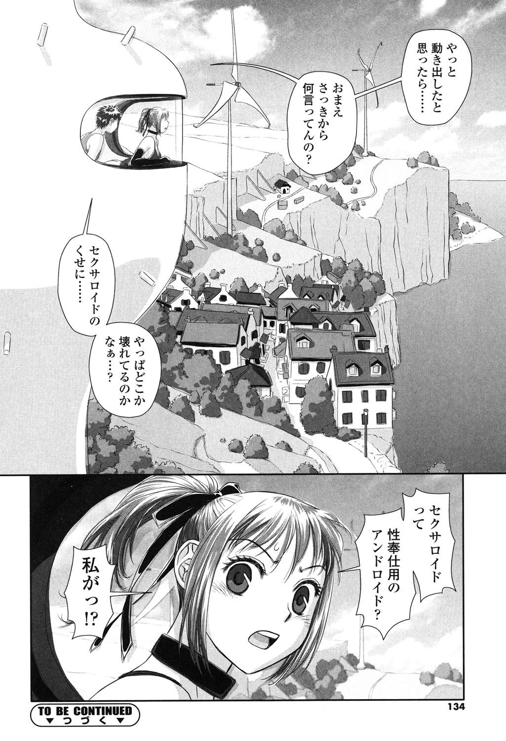 [唯登詩樹] あね my sister+ [DL版]