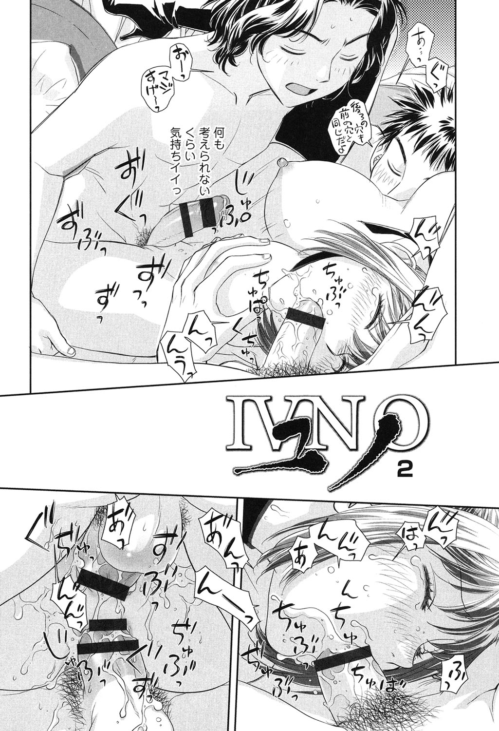 [唯登詩樹] あね my sister+ [DL版]
