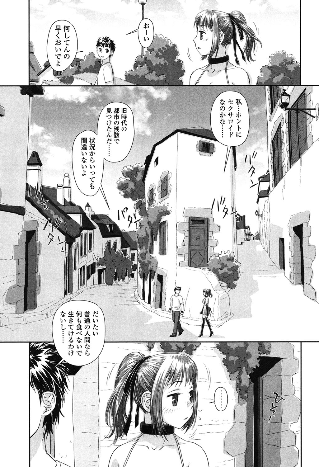 [唯登詩樹] あね my sister+ [DL版]