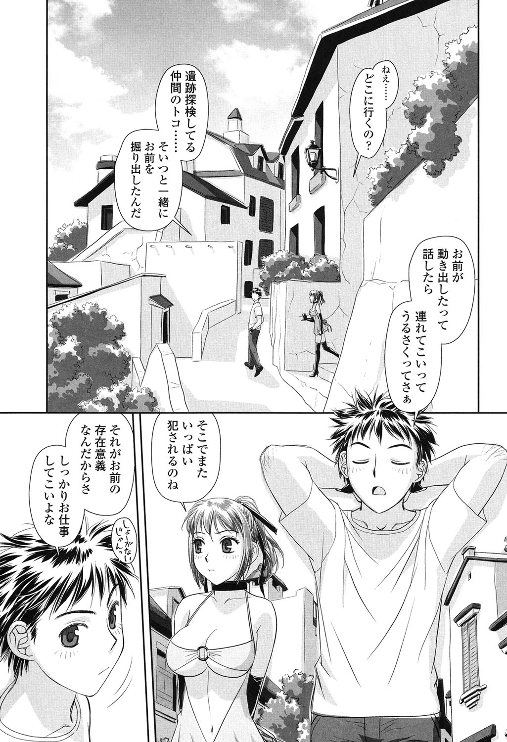 [唯登詩樹] あね my sister+ [DL版]