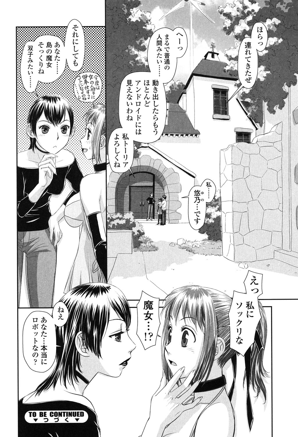 [唯登詩樹] あね my sister+ [DL版]