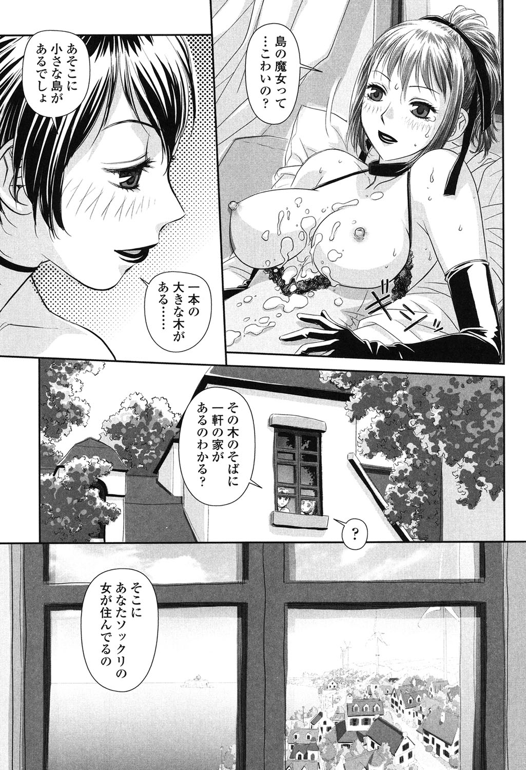 [唯登詩樹] あね my sister+ [DL版]