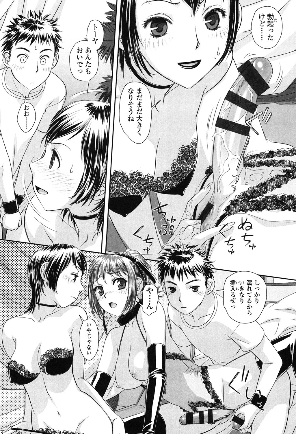 [唯登詩樹] あね my sister+ [DL版]