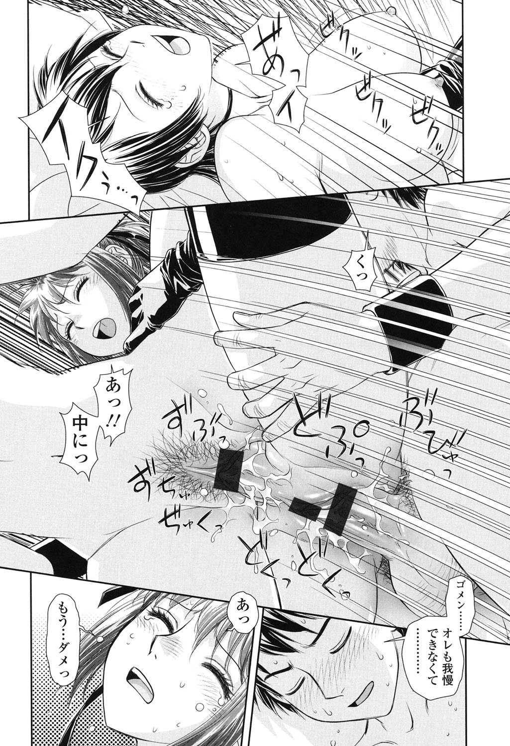 [唯登詩樹] あね my sister+ [DL版]