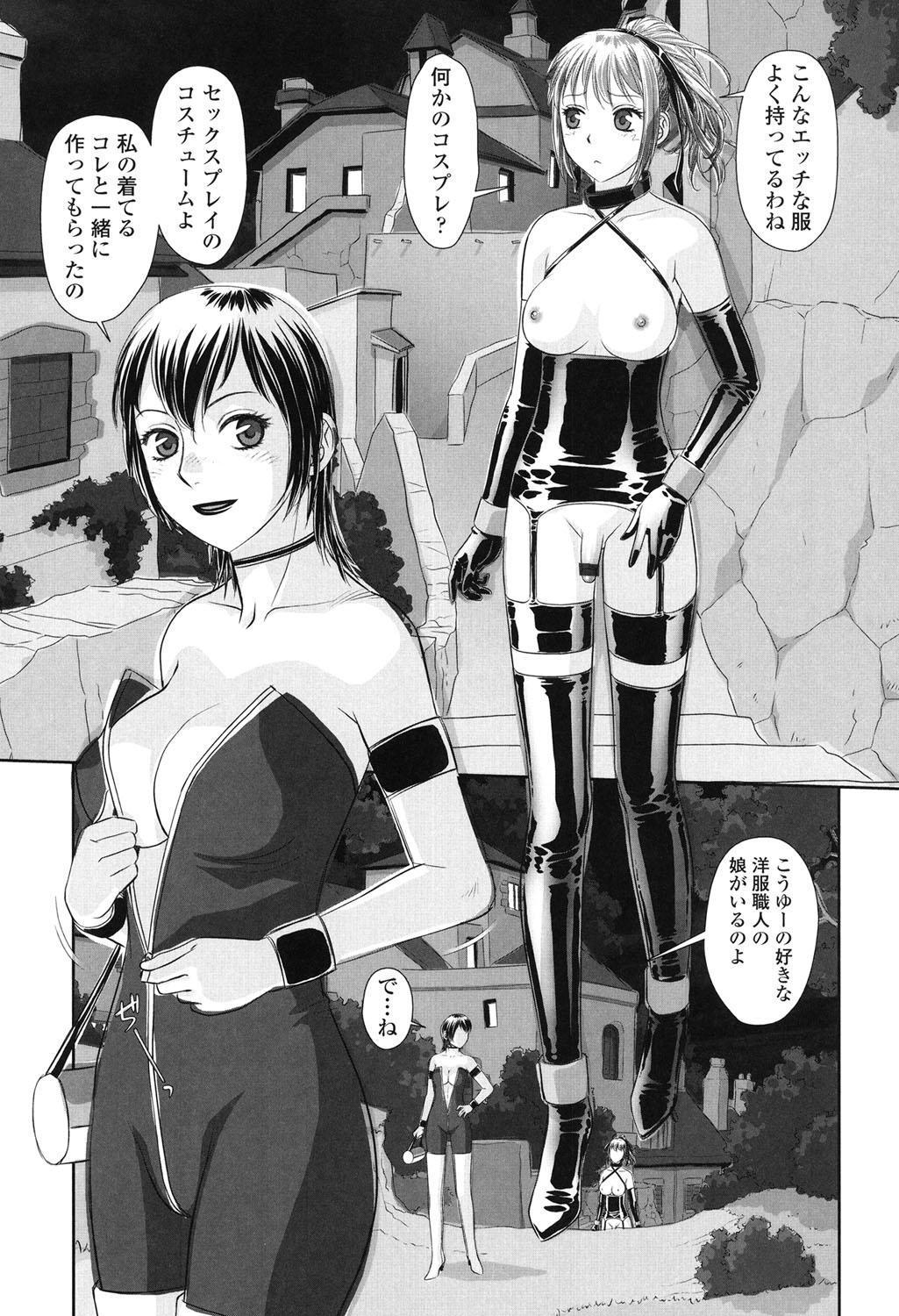 [唯登詩樹] あね my sister+ [DL版]