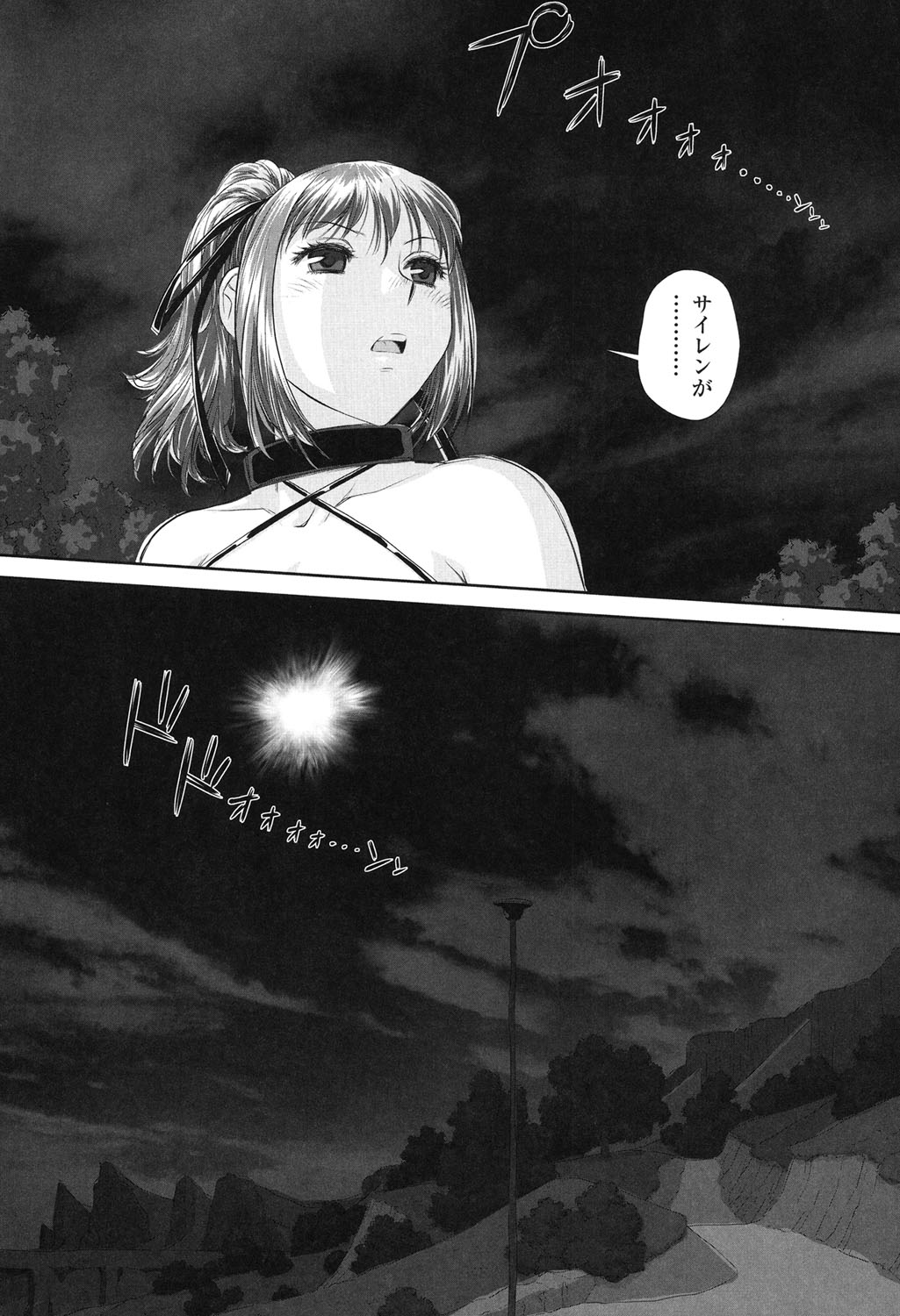 [唯登詩樹] あね my sister+ [DL版]