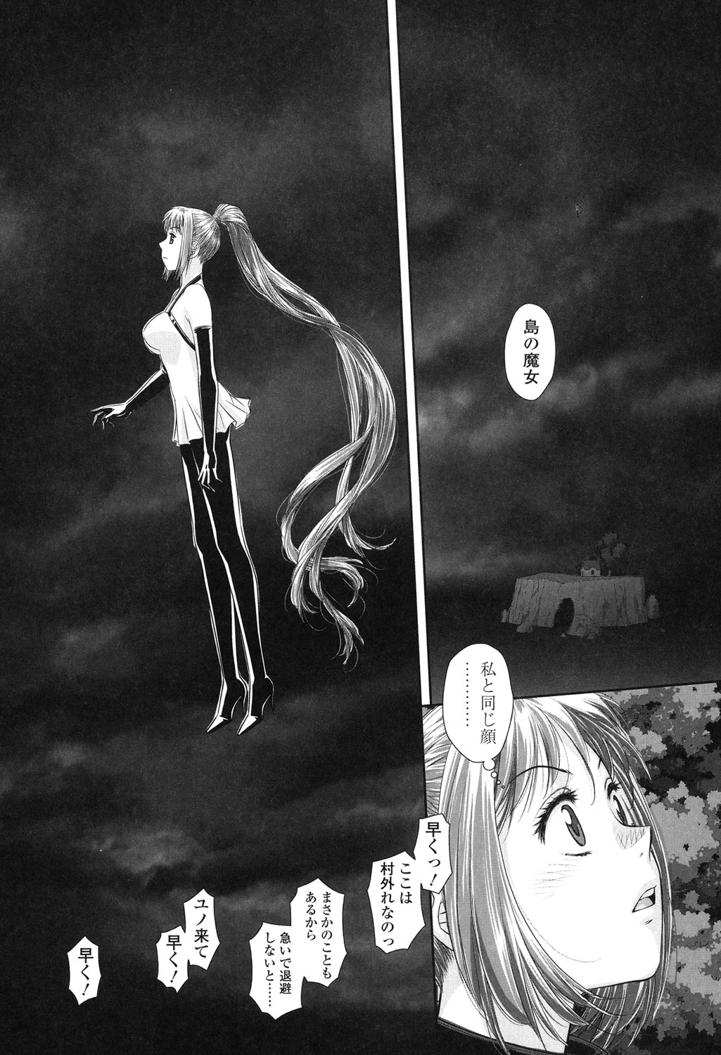 [唯登詩樹] あね my sister+ [DL版]