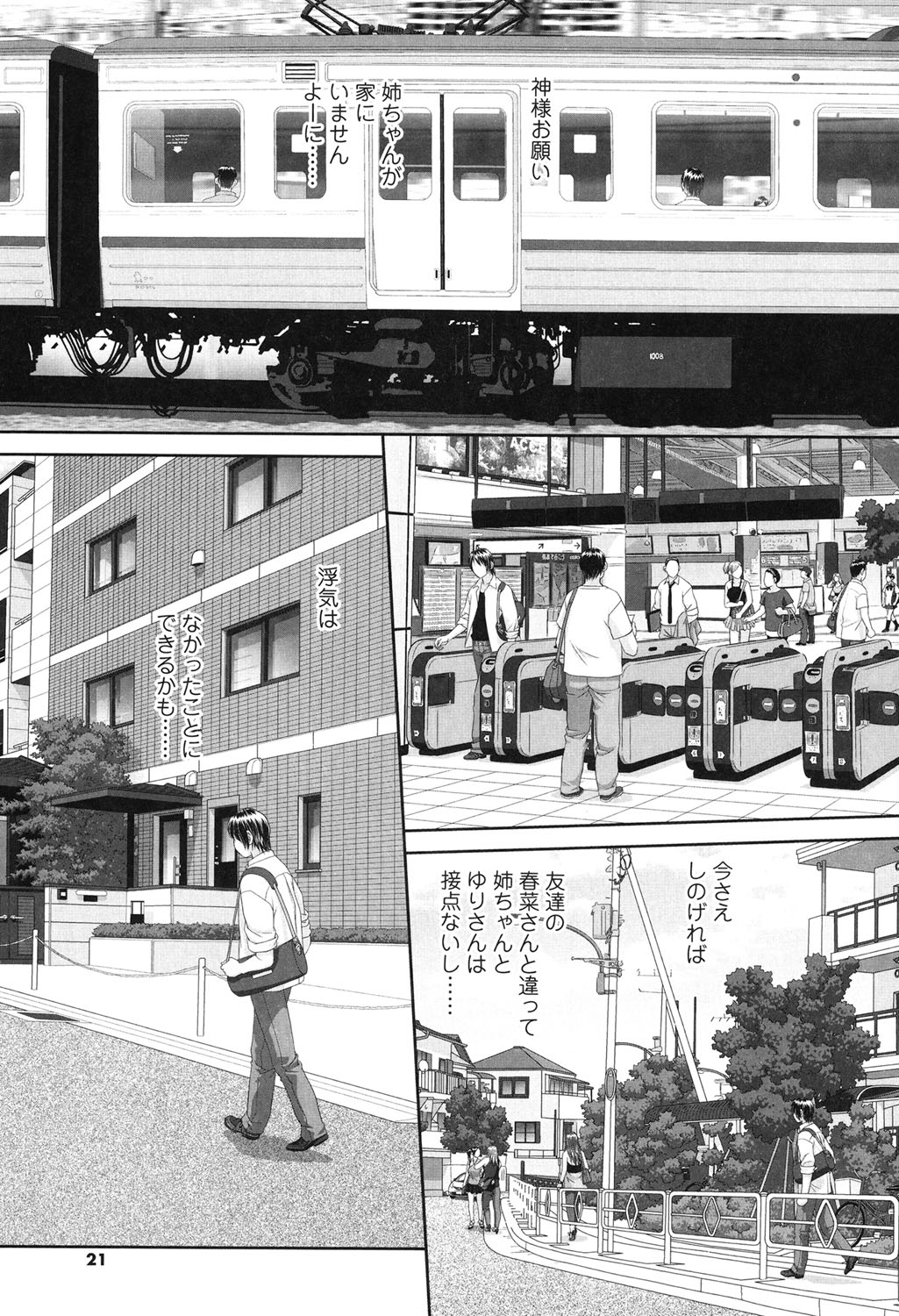 [唯登詩樹] あね my sister+ [DL版]
