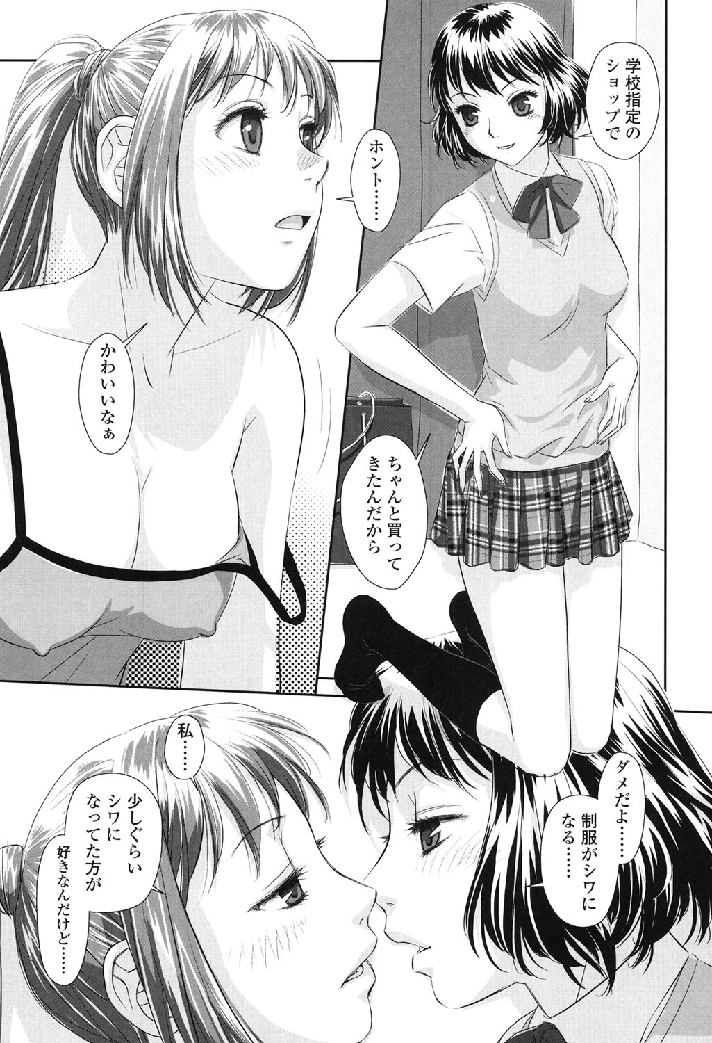 [唯登詩樹] あね my sister+ [DL版]