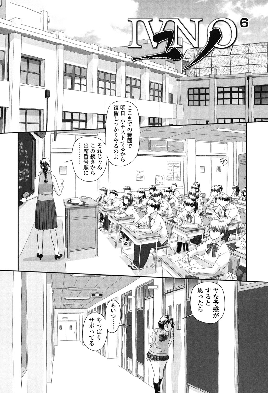 [唯登詩樹] あね my sister+ [DL版]