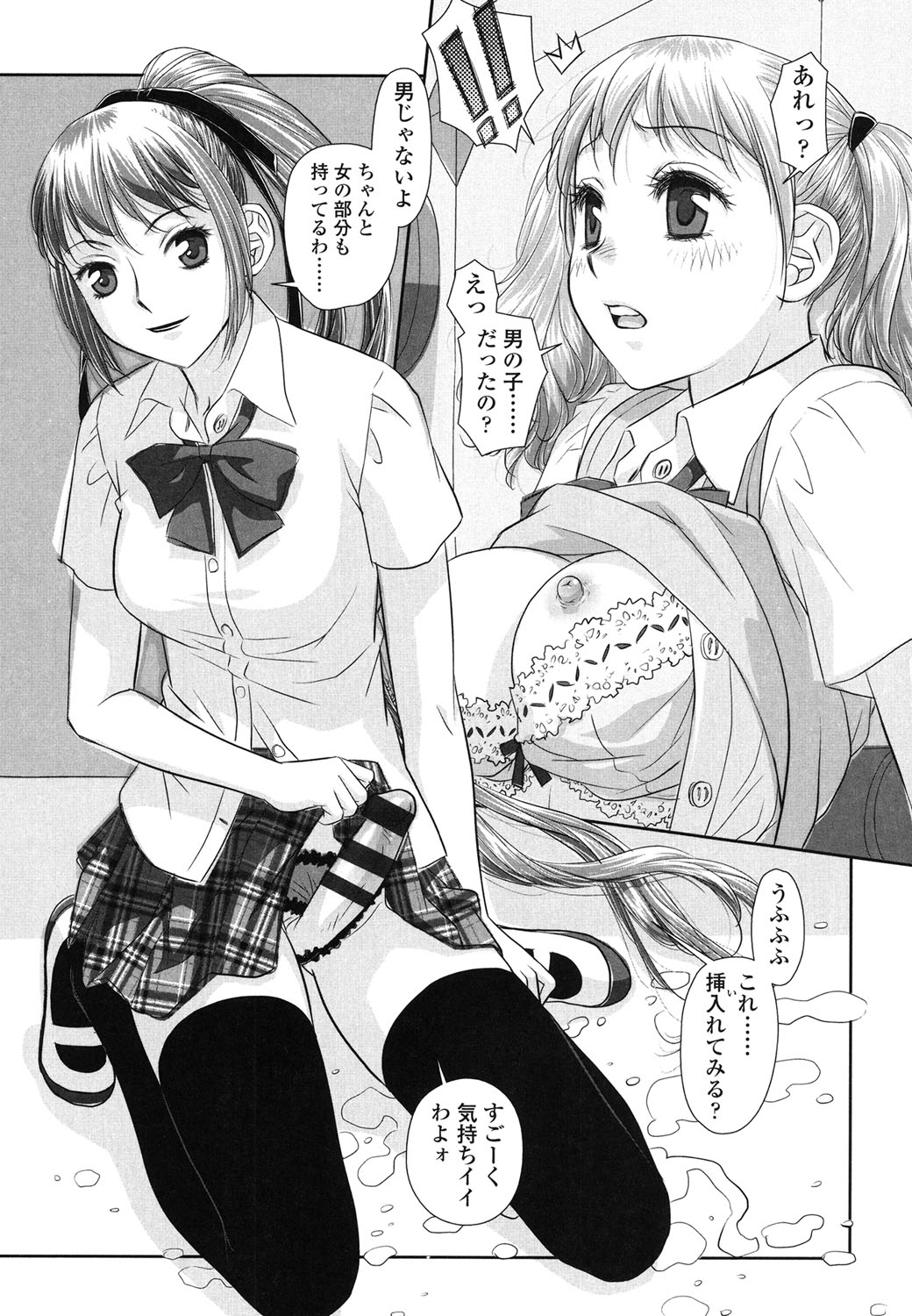 [唯登詩樹] あね my sister+ [DL版]