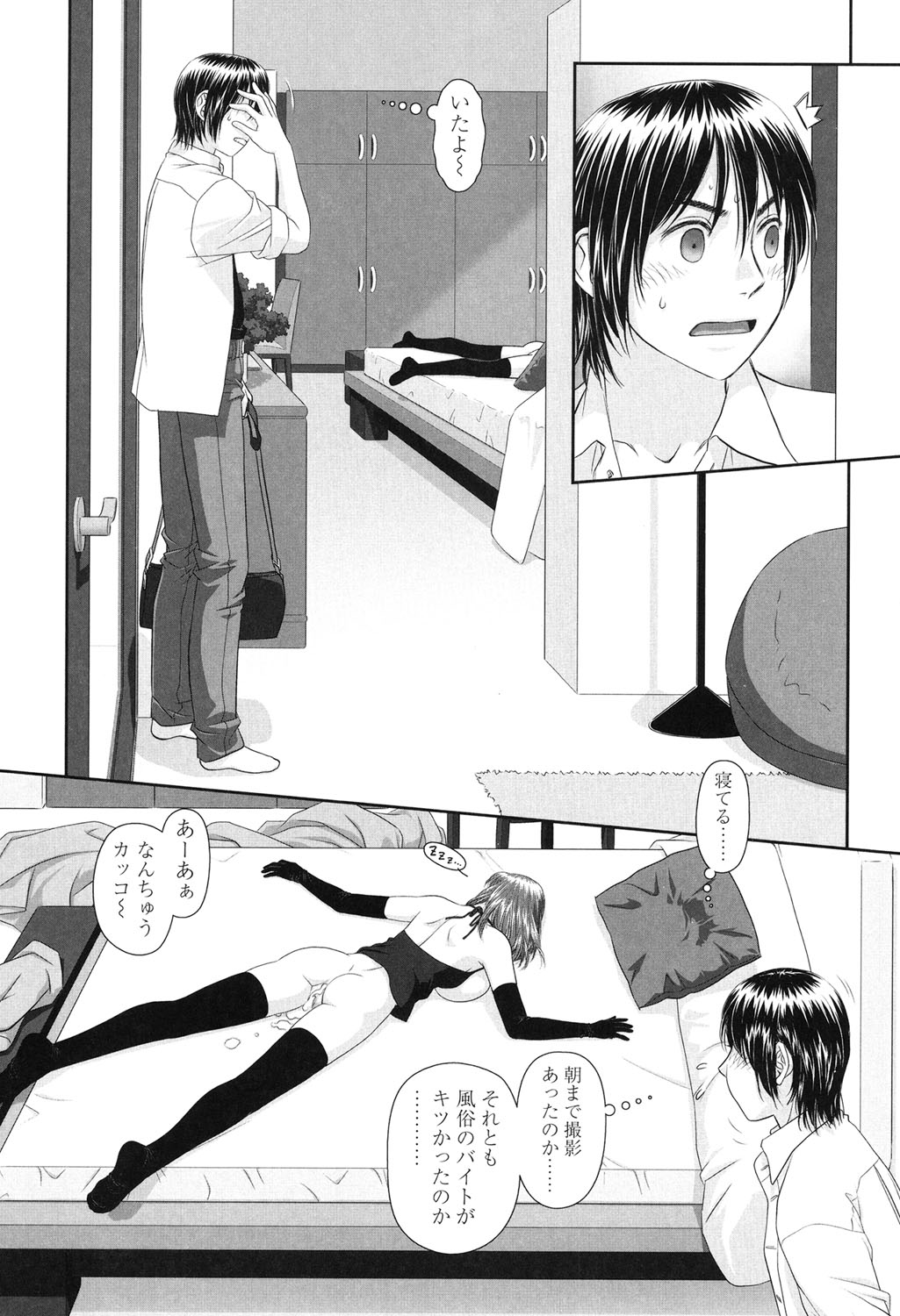 [唯登詩樹] あね my sister+ [DL版]